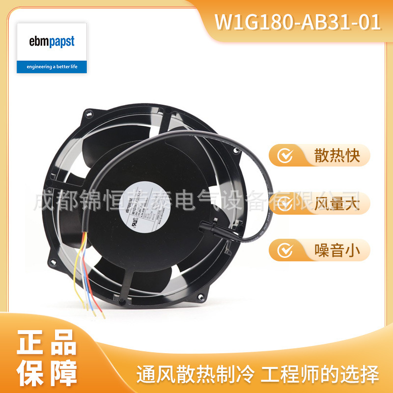 ebmpapst轴流风机W1G180-AB31-01机箱机柜散热风扇24V