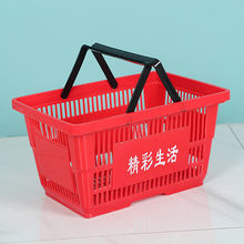 超市购物篮便利店手提篮塑料购物筐买菜篮子收纳篮拉杆带轮购物车