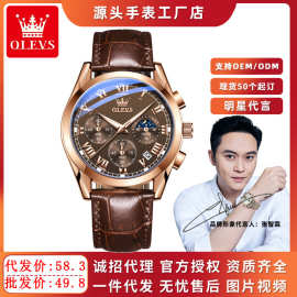 欧利时品牌手表三眼六针计时石英表跨境热销表盘防水夜光男士