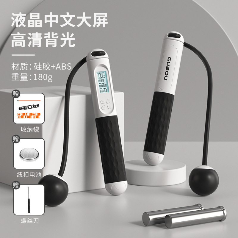 新商品の創意家庭用コードレス縄跳びの小中学生の中で縄跳び専用の荷重と脂肪の知能計数縄跳びを試験します。|undefined