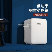 科敏小型小冰箱宿舍用迷你一人办公室桌面2025年新款车载冰柜