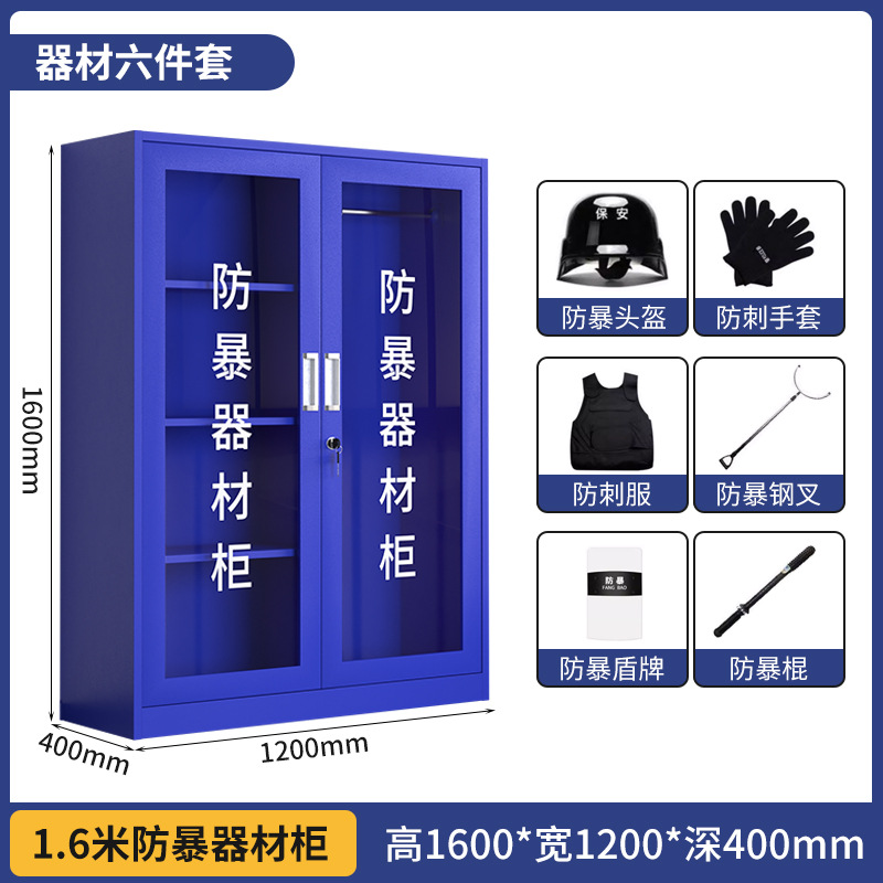 Gabinete de equipos antidisturbios Gabinete de herramientas de seguridad escolar Gabinete de almacenamiento de herramientas de policía Gabinete de seguridad Escudo de emergencia antiterrorista Gabinete de seguridad