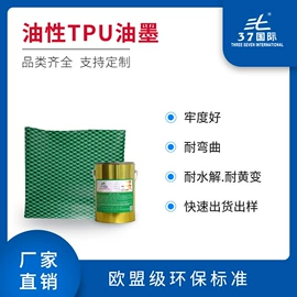 其他油墨;塑料涂料;印布油墨