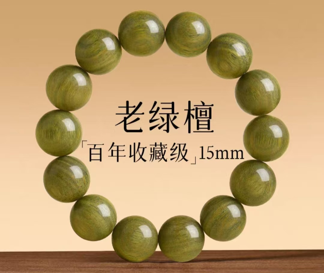 [沉水级绿檀顺纹理单圈素珠-15mm]
