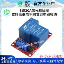1·30A �^���ģ�K ��������x ֧�ָߵ��ƽ�|�l 5V12v24v�����