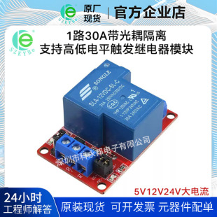 1·30A �^���ģ�K ��������x ֧�ָߵ��ƽ�|�l 5V12v24v�����