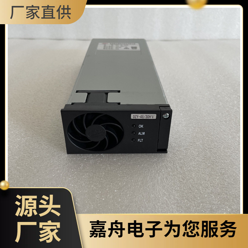 动力源DZY-4830HV通信电源模块48V30A高频整流器