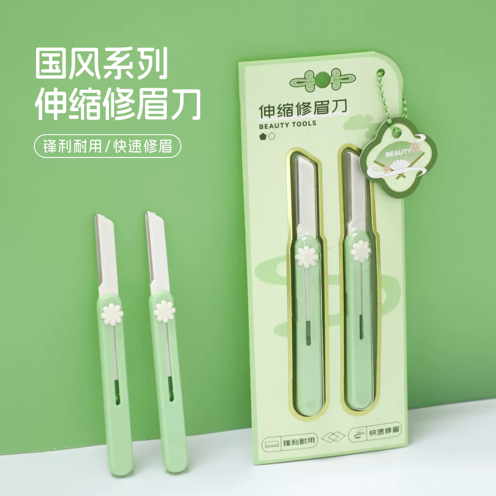伸缩修眉刀女士专用安全型防刮伤进口刀片懒人便携自然修颜刮眉刀
