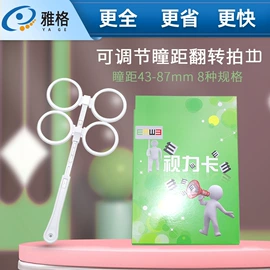 框架眼镜;儿童框架镜;眼镜盒/包