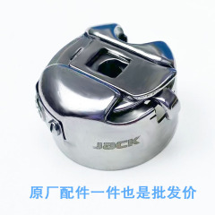 ジャックのコンピュータの平車の殻のミシンの部品の電動のミシンの鎖の殻は鋼の切れのシャトルの心のカバーを持ちます。