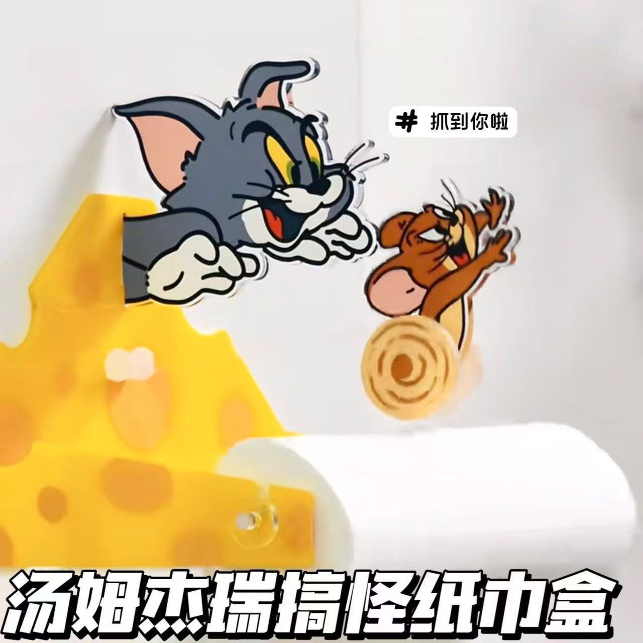 Gato y ratón Tom persigue a Jerry, toallero de baño creativo, decoración de almacenamiento de toallas de baño de alto valor