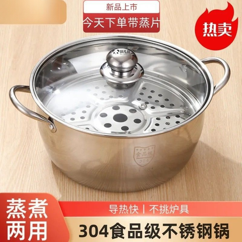 (初回注文直接割引) 304 食品グレードの厚みのあるステンレス鋼の鍋、スープポット、蒸し器、ミルクポット、電磁調理器、ガスストーブ、ユニバーサル|undefined