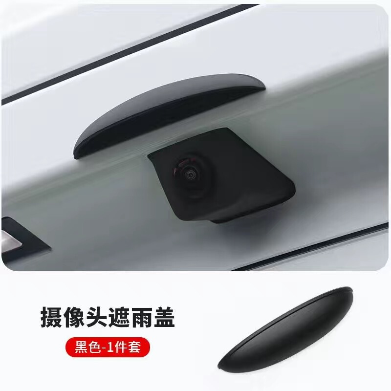 汽车后摄像头防雨罩倒车记录仪雨挡防水保护罩倒车后影像遮雨雨眉|undefined
