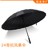 Urgent order on the same day, the super factory spot customized various types of umbrella advertising umbrella custom printing logo pattern