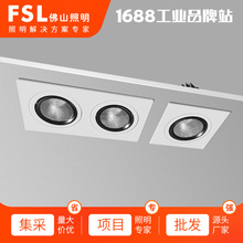 FSL佛山照明 LED单头双头COB筒灯服装店商场嵌入式方形豆胆灯筒灯