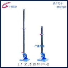 厂家供应 1.2米 QCJ-120漆膜冲击试验机 ASTM.D2794 A B型