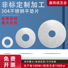 �ǘ��F��ƽ�|Ƭ�ӹ����ƼӴ�ӌ�304���P��ݽz�|Ƭ �X�|Ȧ����