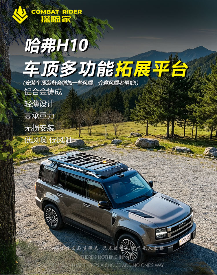 Great Wall H10 roof rack, Haval H10 travel storage rack, Explorer off-road modification parts, roof platform