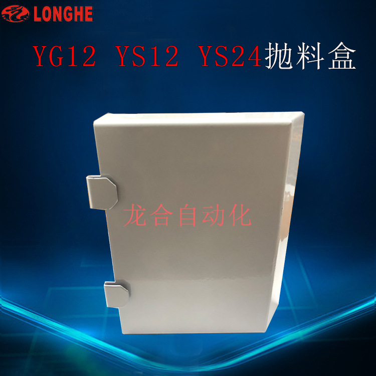YG12 YS12 YS24���Ϻ�