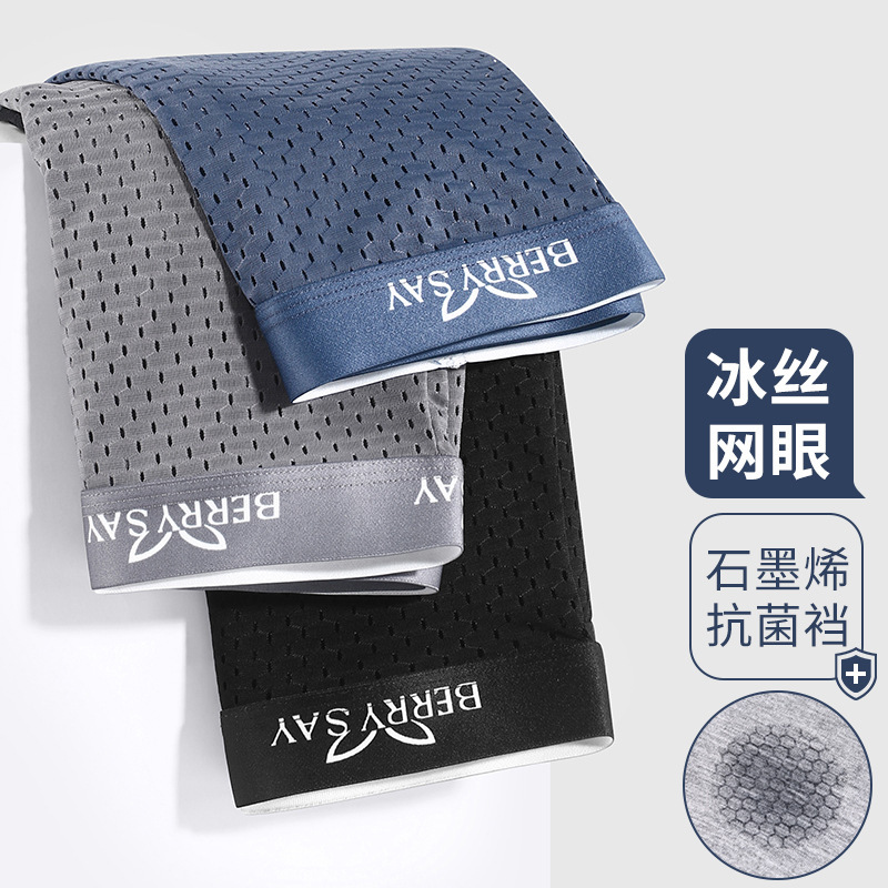Authentic Men's Underwear, Ice Silk Mesh, Breathable, Graphene Antibacterial, Thin, Sexy Boxer Briefs, One-Piece Dropshipping