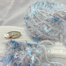 冰蓝玫瑰 DIY手混线特色线 棒针钩针编织毛线 豆豆纱卡套毛衣包现