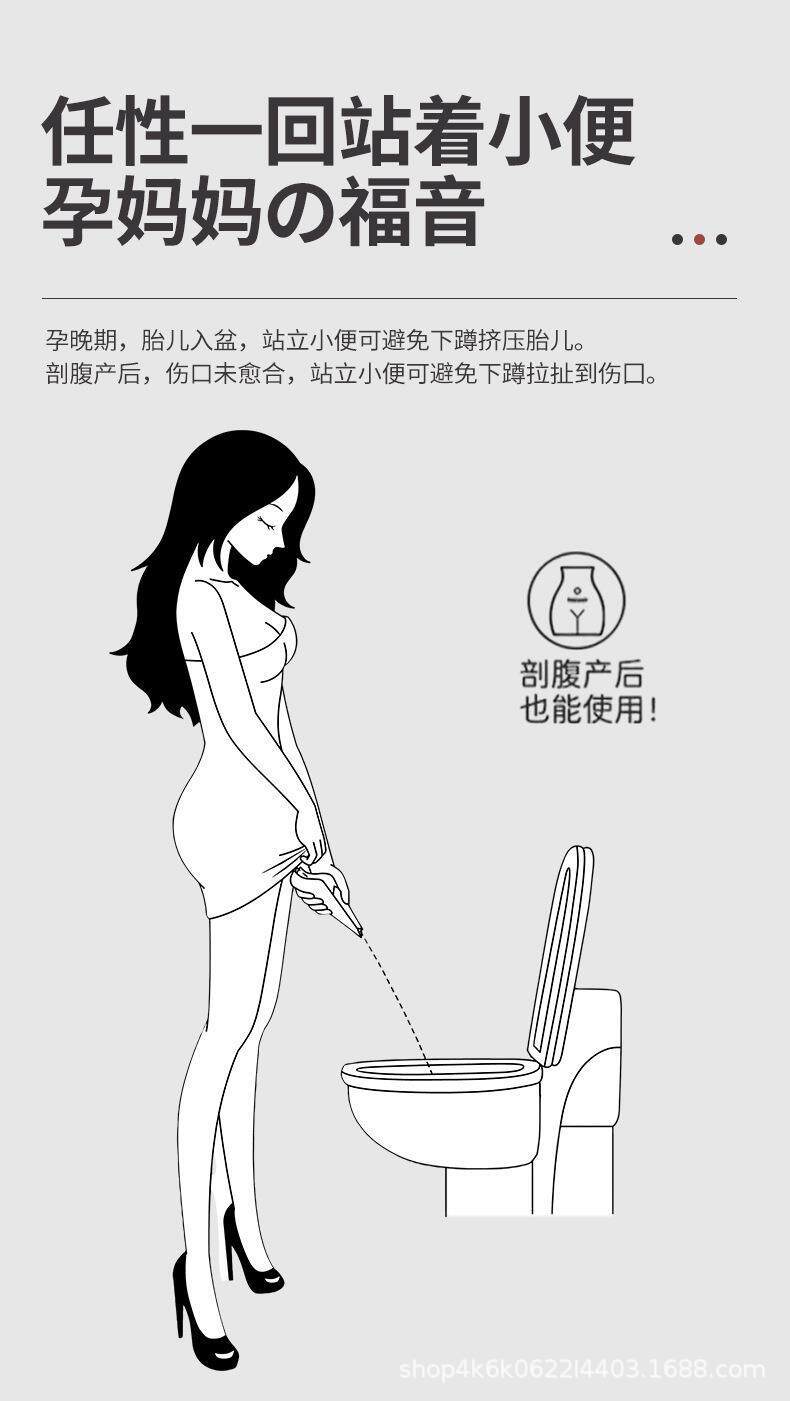 Standing Urination Cup for Women, Standing Pee Cup for Cesarean Section, Women's Standing Urination Device, Pregnant Women's Standing Urination Tool