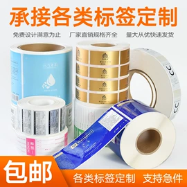 纸类标签;不干胶标签;标签、标牌