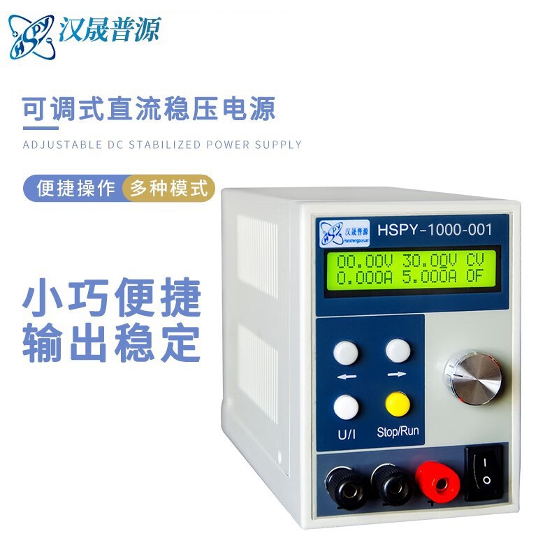 汉晟普源HSPY-1000-001高压高频直流电源稳压电源可调400W