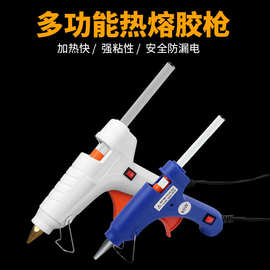 热熔胶枪胶棒手工热溶胶家用高粘强力热融棒7-11mm胶抢热胶热容枪