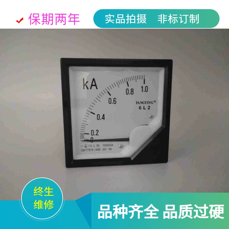 Тип указателя 6Л2 1000А внешний размер 80×80 размер отверстия 76*76 амперметр