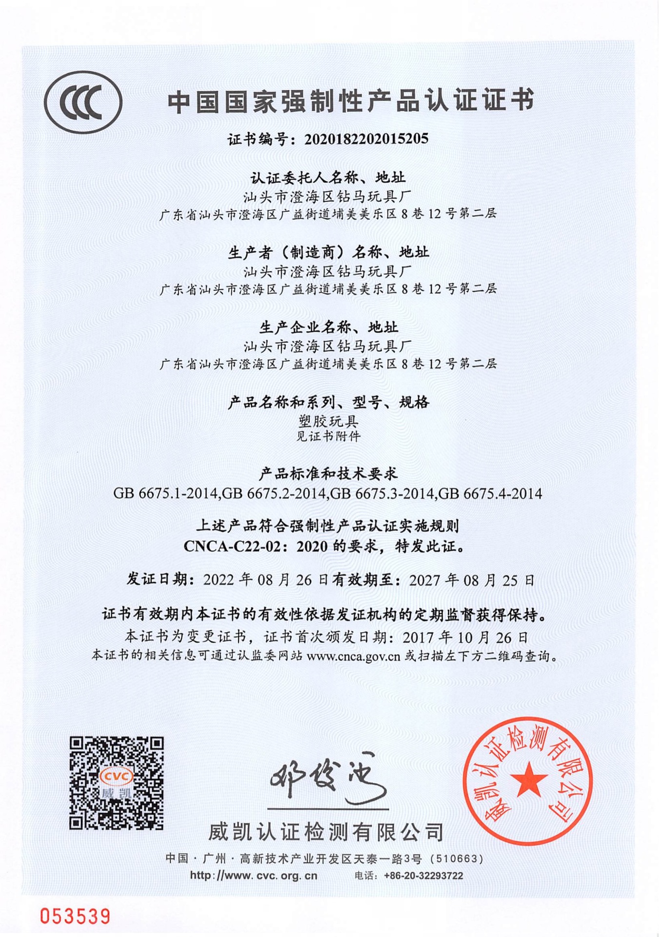 微信图片_20240512162412