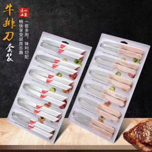 Source Manufacturer Wholesale Blister Packaging Multifunctional Stainless Steel Divided Steak