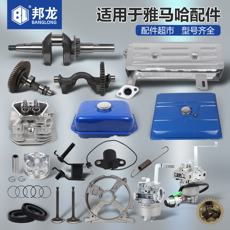 雅马哈款配件大全汽油机调速次轮MZ175MZ360发电机化油器油箱曲轴