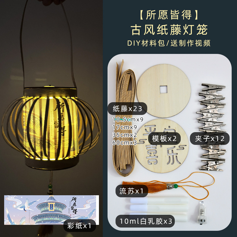 中秋節ランタン手作り diy 模造竹紙籐ランタン素材古代スタイルポータブル宮殿ランタン 2025 新しい国民スタイル|undefined