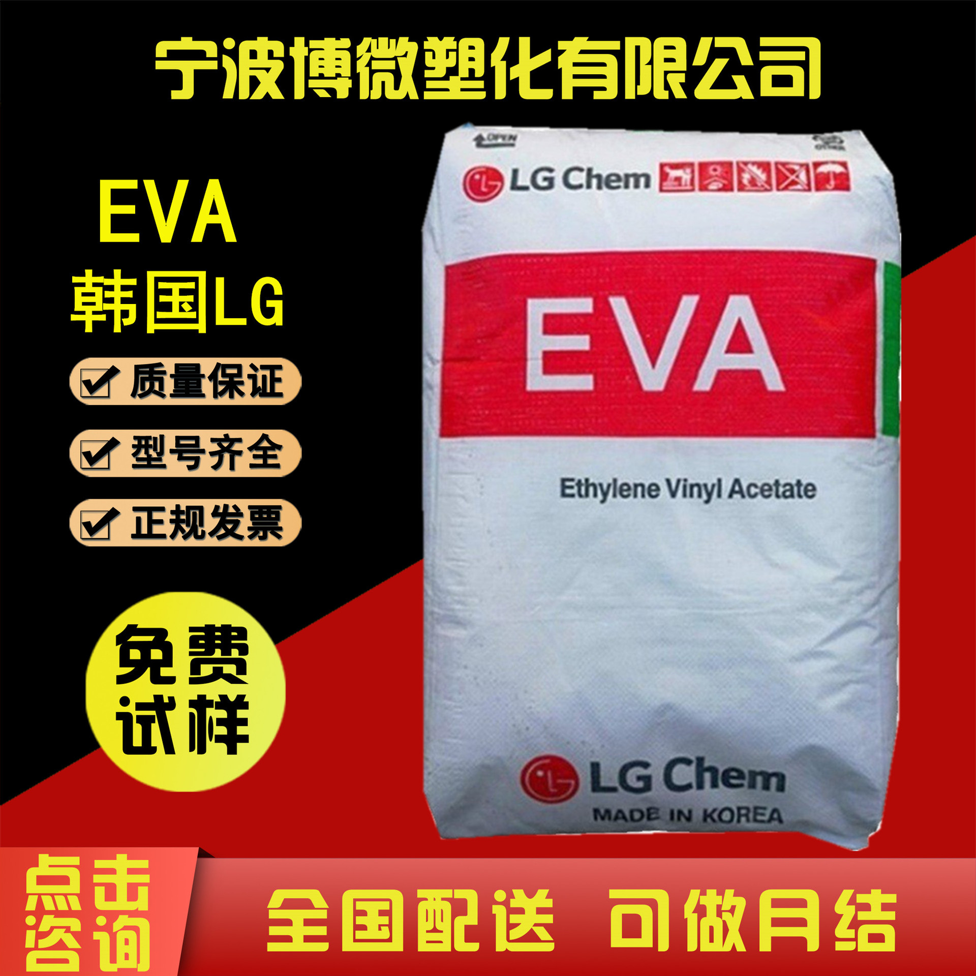 EVA韩国LG EA28025 热熔胶 va含量28-25光伏膜 挤出成型EYA颗粒