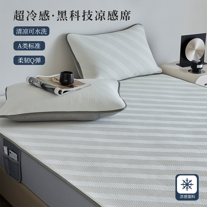 2026 New Model A-Grade Ethylene Ice Silk Cooling Mat Three-Piece Set, Ultra-Cooling for Summer, Washable Air-Conditioning Mat, Soft Mat