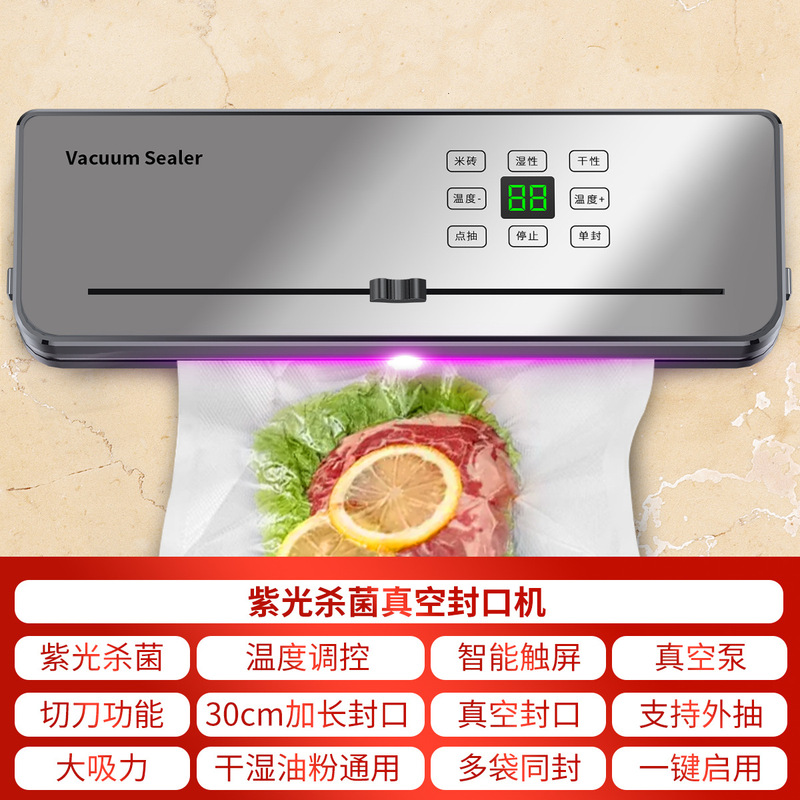 跨境家用抽真空封口机真空保鲜机小型密封机食品塑封机包装机商用|undefined