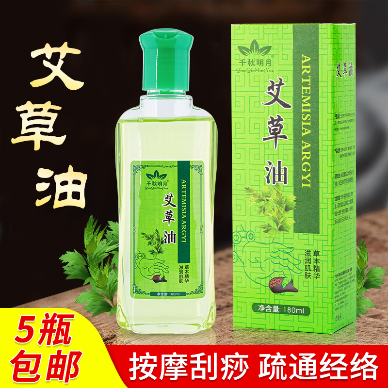 Wormwood scraping oil whole body shoulder neck meridian massage essential oil cupping scraping foot bath shop beauty salon Universal