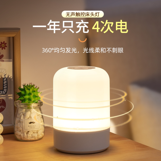 Nightlight Rechargeable Bedside Lamp Baby Feeding Lamp Sleep Lamp Sleep Lamp Pat Lamp Bedroom Eye Protection Soft Lamp