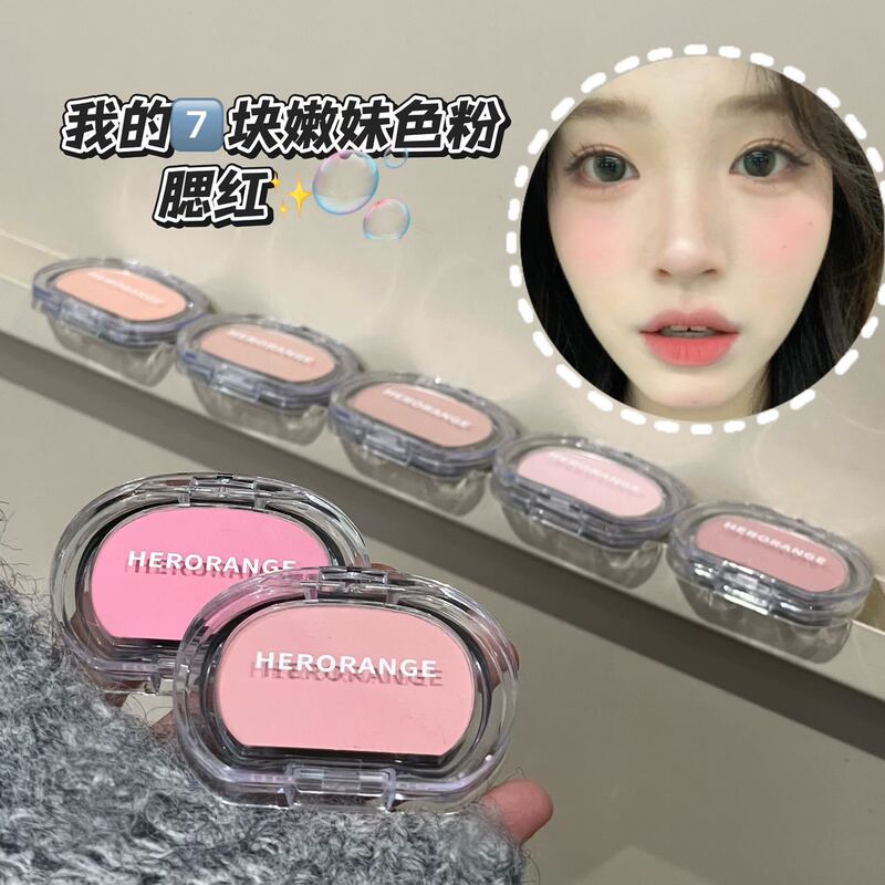 HERORANGE绮梦云柔蜜意腮红 哑光裸妆自然持久修颜膨胀色韩系腮红|undefined