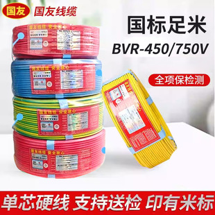 ����늾���|BVR1.5/2.5/4/6/10/16ƽ�����˶�ɼ��ù��bܛ�~��