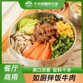 牛肉类;方便料理包类;羊肉类