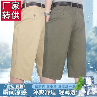 Summer Thin Middle-Aged Dad's Mid-Length Pants, Middle-Aged and Elderly 7-Point Pants, Men's Loose Cotton Casual Suit Shorts