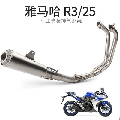 R3 R25 modified hexagonal: Motorcycle exhaust pipe