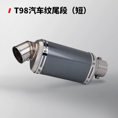 Motorcycle modified exhaust tail section R3 Z900 R 6 450SR stainless steel tail section T98 drip exhaust pipe (Exhaust pipe) - t98-car-tail-short