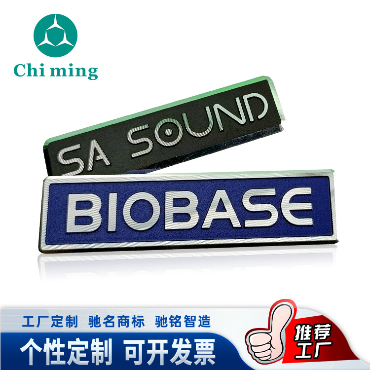 高光倒边金属标牌 冲压铝质铭牌 专业音响标牌不锈钢铭牌箱包铭牌