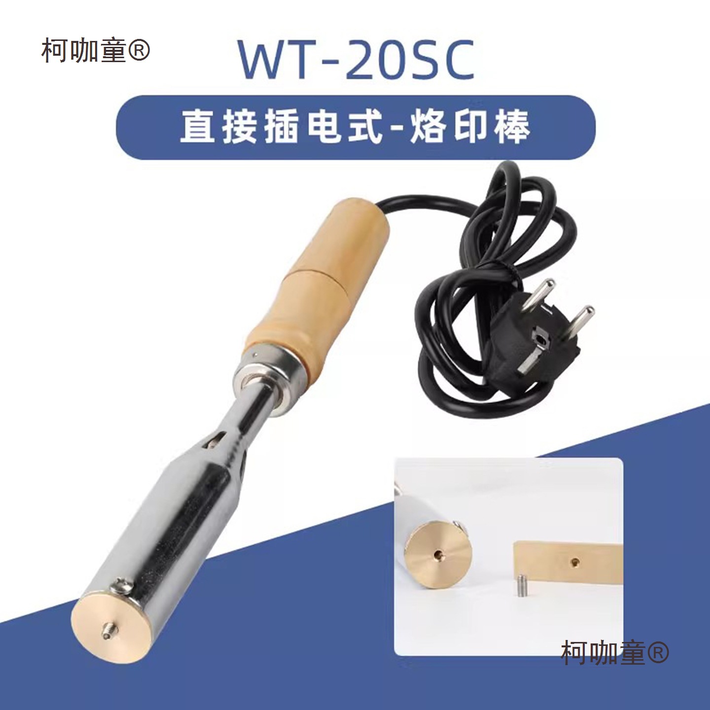 wtong手持便烫印机携式木头卡板货架ippc唛头烙印LOGO蛋糕麦太保