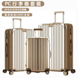 跨境行李箱大容量登机箱三件套拉杆箱旅行箱套装行李箱批发定制