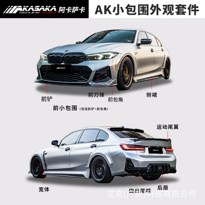 Big Surrounded — Suitable for BMW 3 Series Spoiler