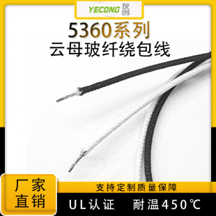 ����UL5360���~�ߜ��ĸ��450&deg;C���w������22AWG�@����300V